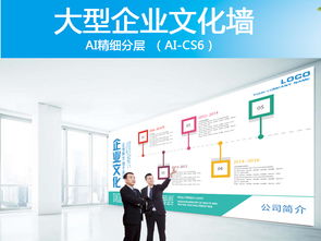 創(chuàng)意企業(yè)文化墻AI模板設(shè)計(jì) 矢量資源、高清效果圖與數(shù)字應(yīng)用服務(wù)