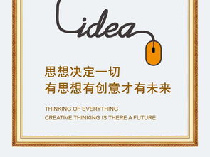 手繪企業(yè)文化掛圖之創(chuàng)意 數(shù)字文化創(chuàng)意內(nèi)容應(yīng)用服務(wù)