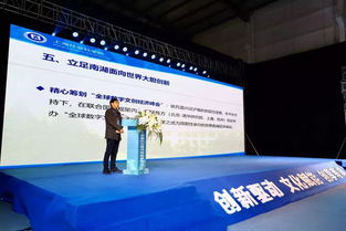 創(chuàng)新驅(qū)動(dòng)，文化賦能 南湖區(qū)文化產(chǎn)業(yè)招商大會(huì)暨數(shù)字文創(chuàng)經(jīng)濟(jì)高峰論壇圓滿舉行