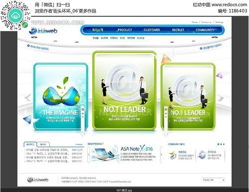 免費(fèi)下載專業(yè)級網(wǎng)絡(luò)數(shù)碼創(chuàng)意網(wǎng)頁模板PSD素材，盡在紅動網(wǎng)數(shù)字文化創(chuàng)意內(nèi)容應(yīng)用服務(wù)